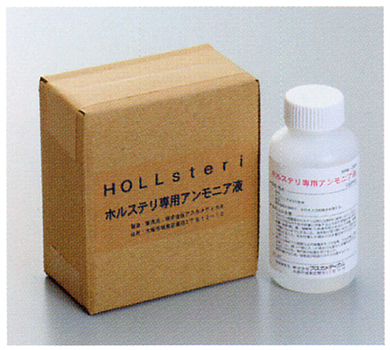 hollsteri20rm001